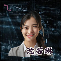 沈若琳
